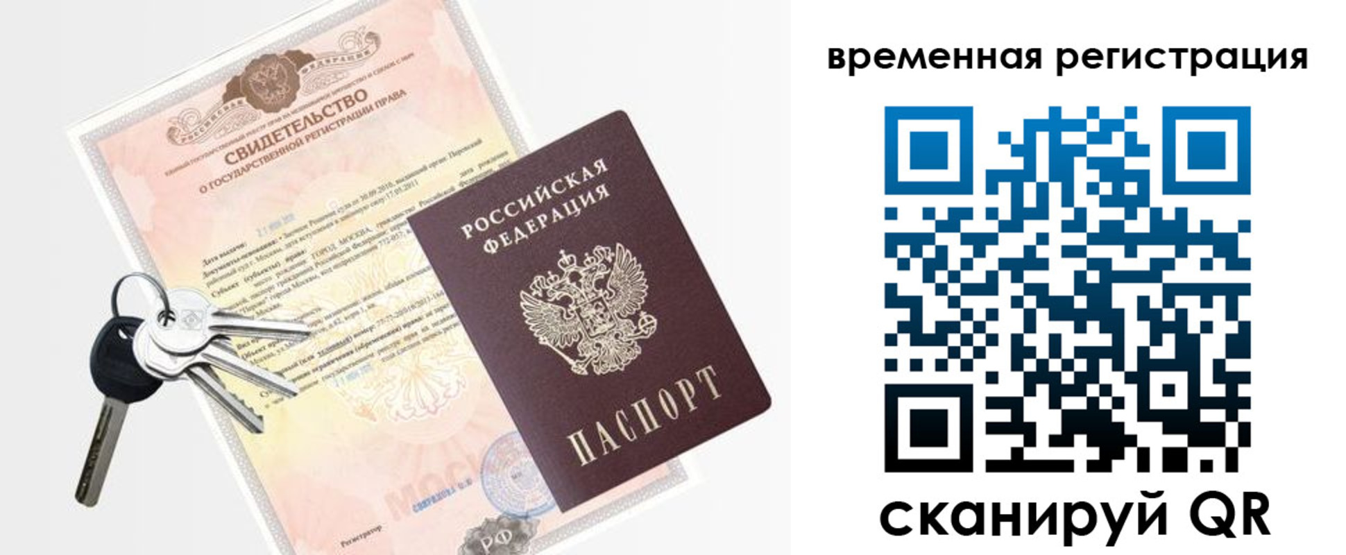 регистрация для школы в Барабинске