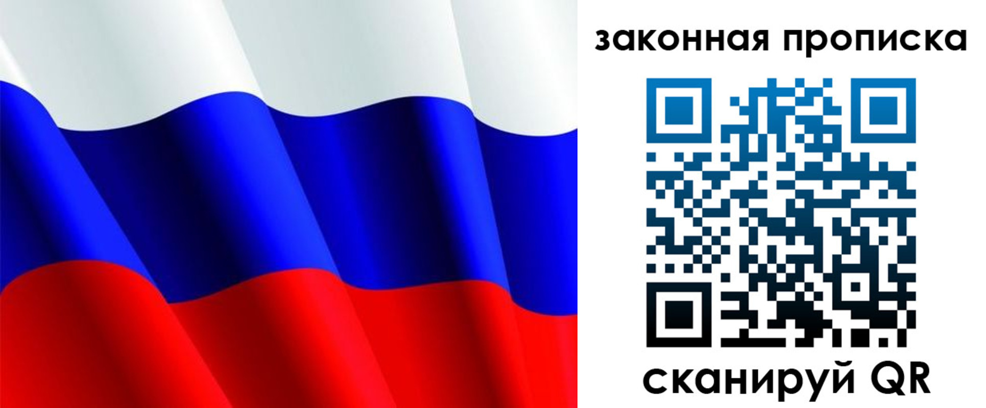 временная регистрация недорого в Барабинске