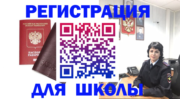 где прописаться в Барабинске